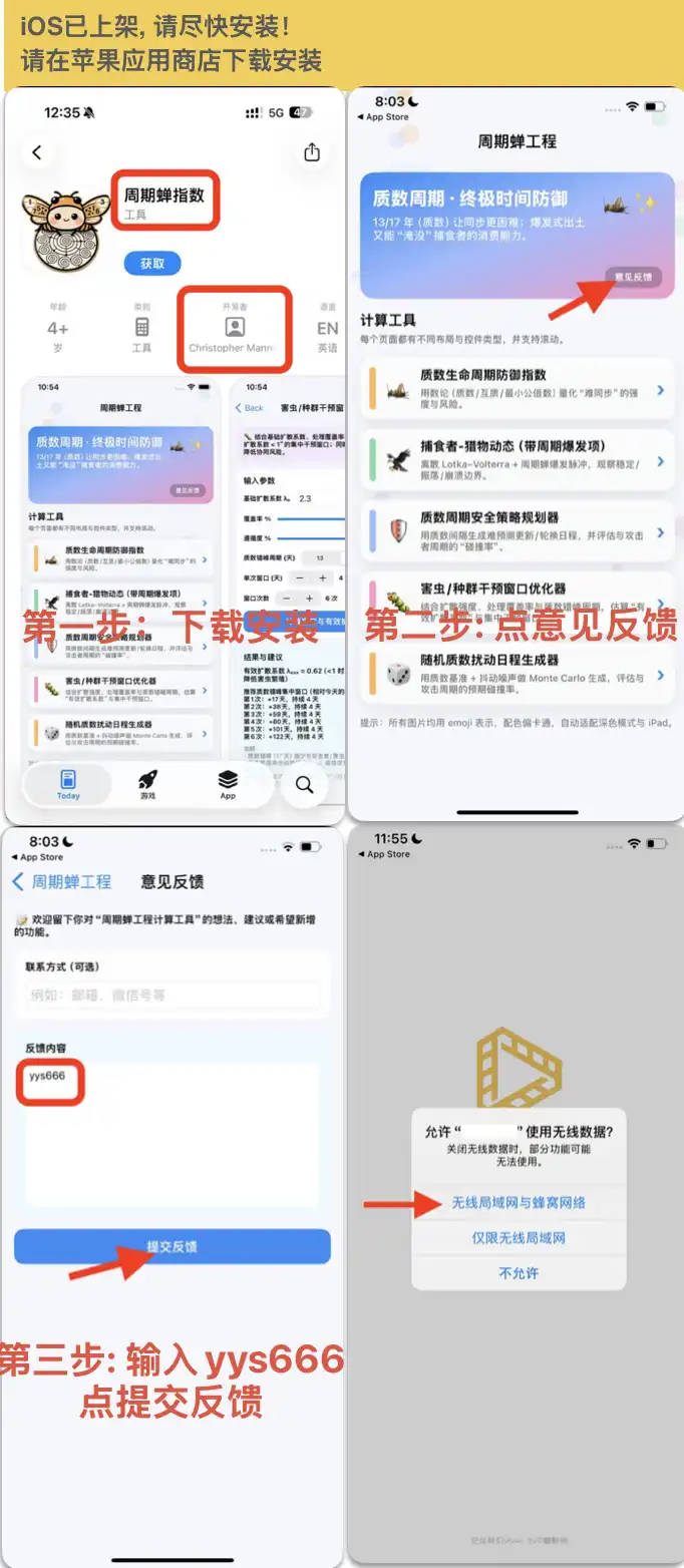 图片[6]-IOS苹果影视·小说·音乐合集-春眠不觉晓